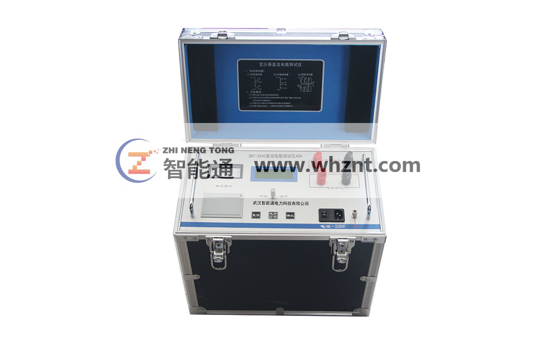 ZNT-3540 直流電阻測(cè)試儀 40A